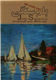 balam san